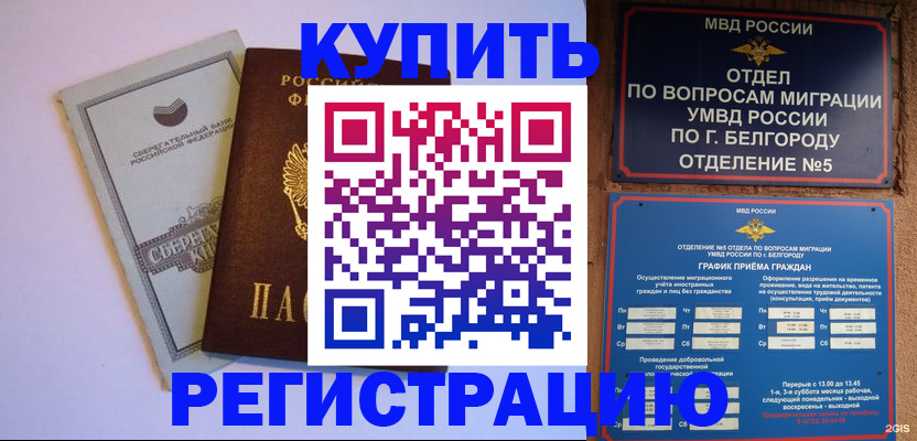 временная прописка в Аткарске