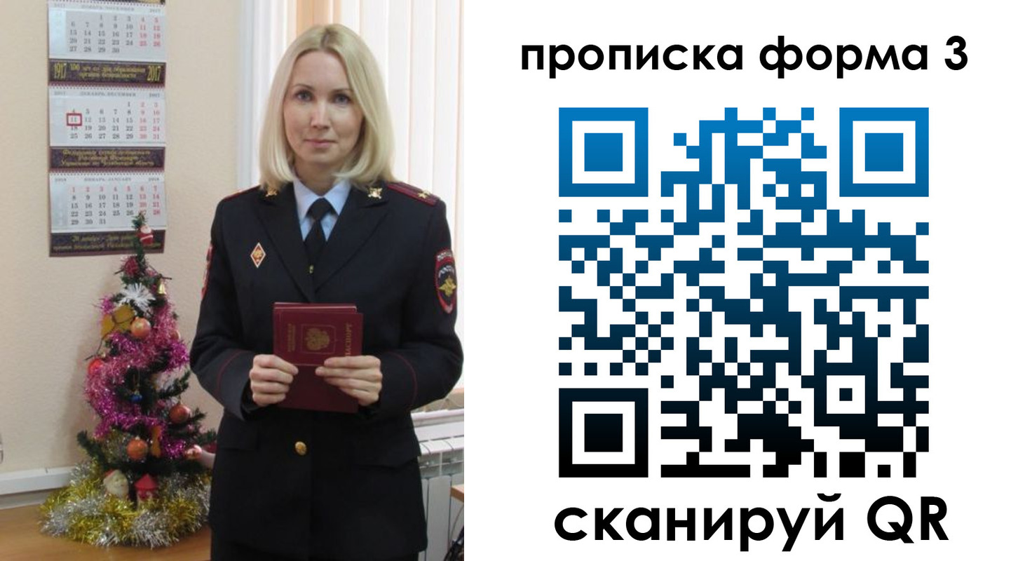 прописка для военкомата в Аткарске