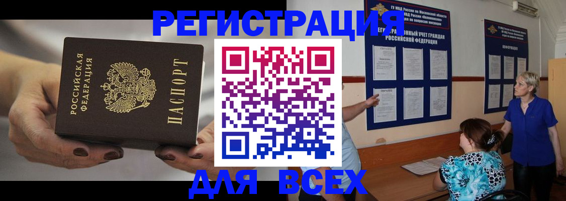 миграционный учет в Аткарске