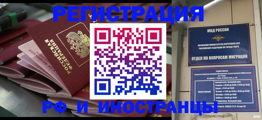временная регистрация собственник в Аткарске