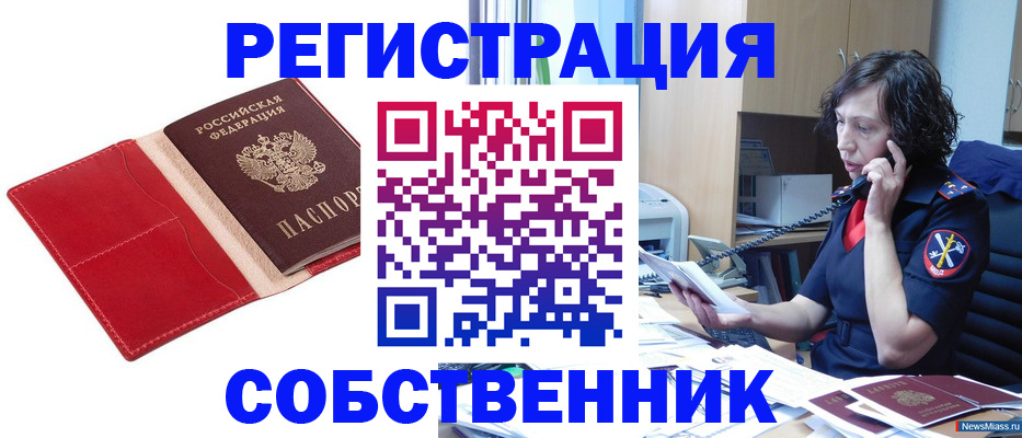 миграционный учет в Аткарске
