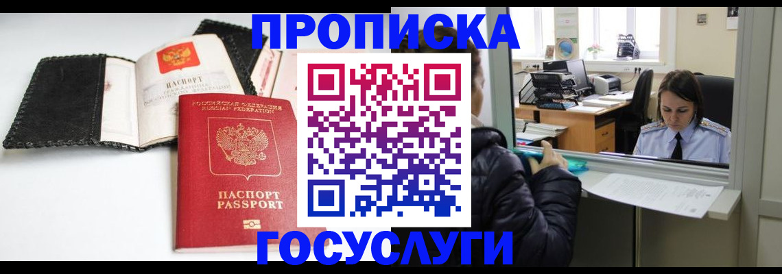 временная регистрация поиск в Аткарске