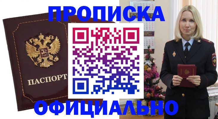 временная регистрация адрес в Аткарске