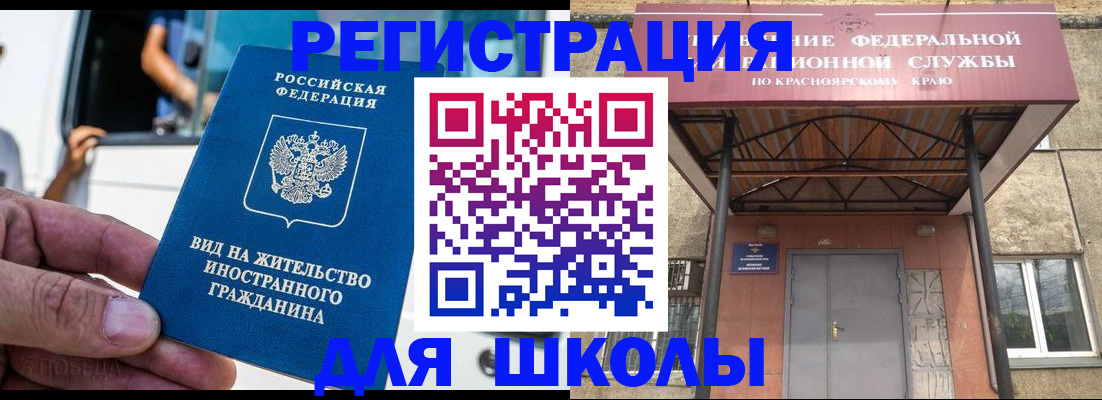 прописка от собственника в Аткарске